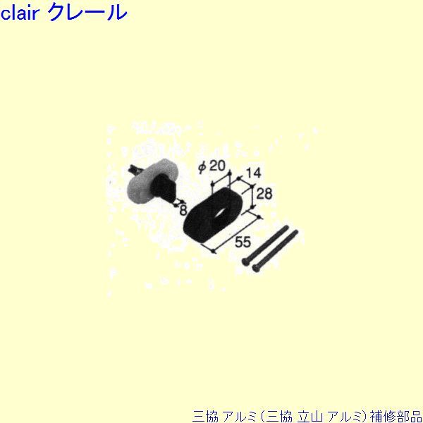 三協 アルミ 旧立山 アルミ 勝手口 錠：錠[PKT1549]の通販は 9,490円