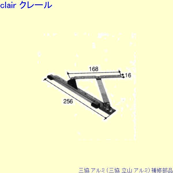 三協 アルミ 旧立山 アルミ 装飾窓 アームストッパー：アームストッパー(枠)[WB1899R] PKT3149の代替品の通販は