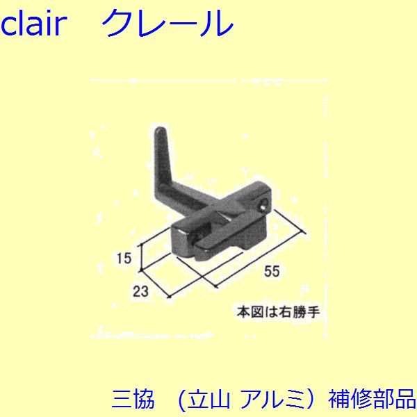 三協 アルミ 旧立山 アルミ 出窓 サブロック：サブロック(たて枠)[WB1413]