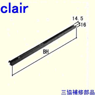 三協 アルミ 旧立山 アルミ 装飾窓 ストライク・スプリングバランサー：スプリングバランサー(たて枠) 刻印:B2030、2030 2個入[WB2375-14