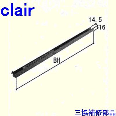 三協 アルミ 旧立山 アルミ 装飾窓 ストライク・スプリングバランサー：スプリングバランサー(たて枠) 刻印:B2220、2220 2個入[WB2375-19 7,908円