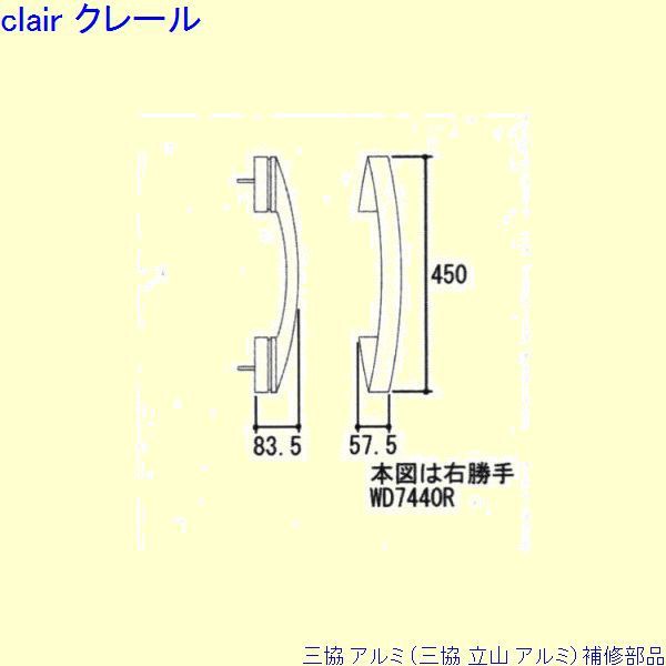 LIXIL 三協 アルミ 旧立山 アルミ 玄関ドア シリンダー：シリンダー(たてかまち)【WD4535】 サッシ、窓