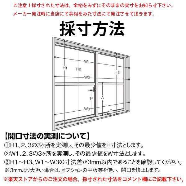 インプラス(ダストバリア) 引違い窓 4枚建 単板ガラス 和紙調5mm組子付