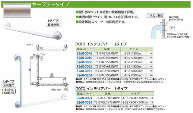 購買 TOTO:インテリア バー Lタイプ 前出寸法65mm 型式:TS134GLCY7S＃SC1