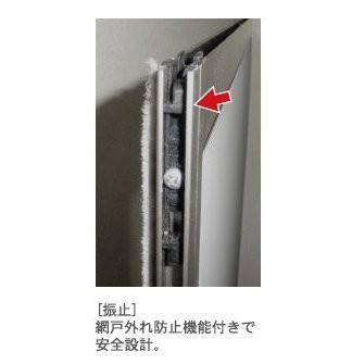 M型網戸 引き違い2枚建て 一般用 外れ防止機能付き 特注サイズ W：1,000〜1,141mm × H：781〜980mm 完成品網戸の通販はau  PAY マーケット クレール DNA店 au PAY マーケット－通販サイト