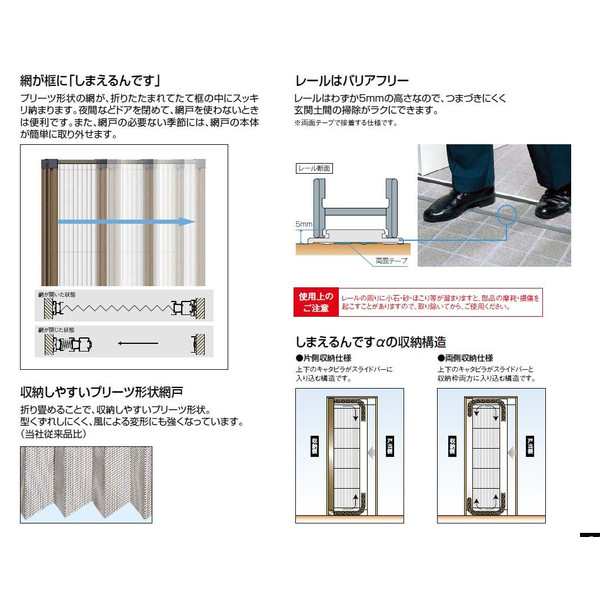 しまえるんですα 収納 網戸 両開き用 引分け W：1,000〜1,880mm H