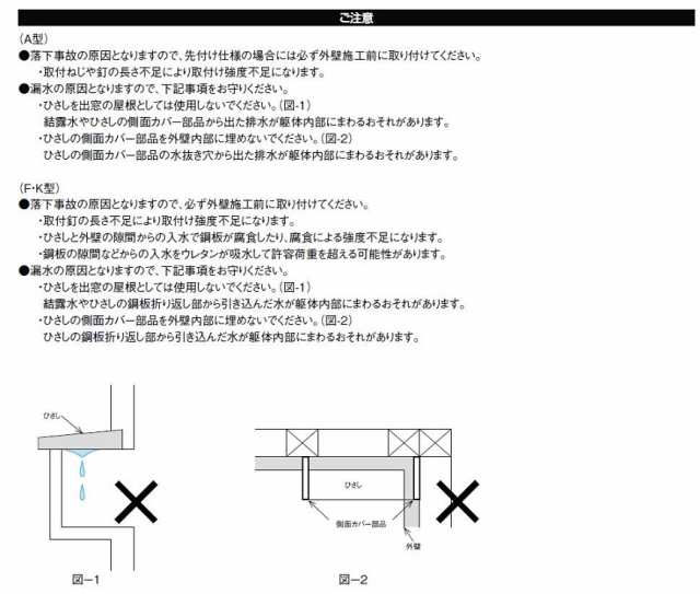 キャピアF型 ユニット ひさし 先付け用 07404 W：1,010mm × D：440mm LIXIL リクシル TOSTEM トステムの通販はau  PAY マーケット - クレール DNA店 | au PAY マーケット－通販サイト