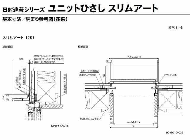 販売 スリム アート 100