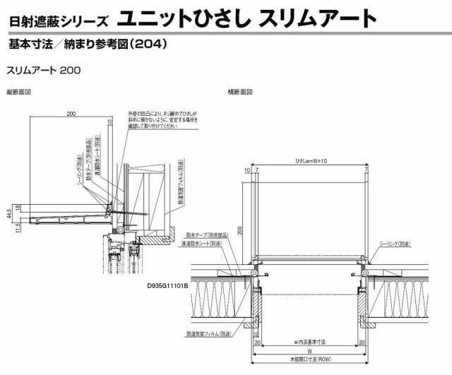 ショップ トステム 庇 スリムアート