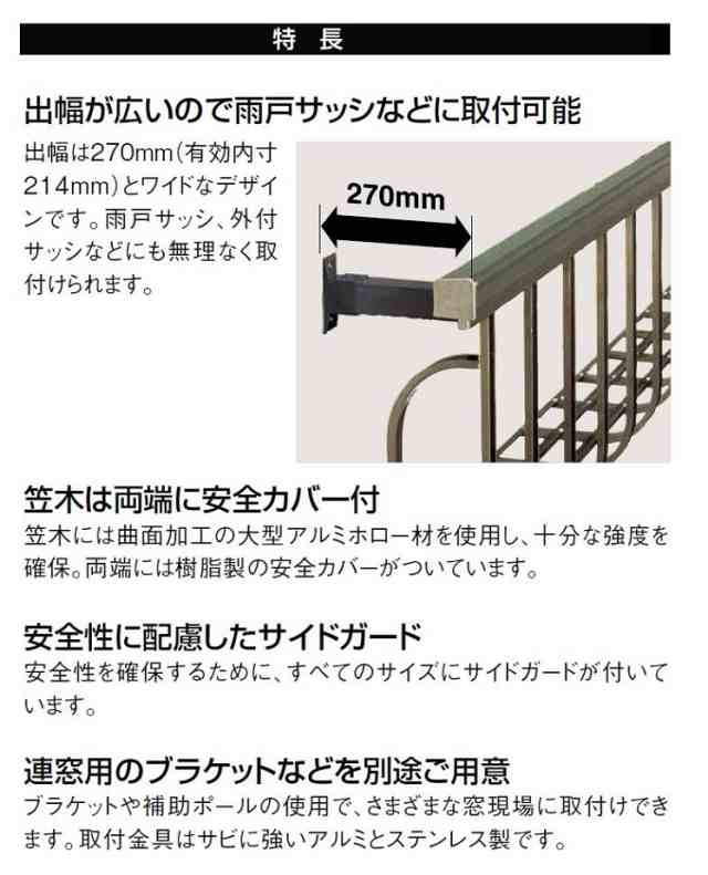 アルミ窓手すりワイド 出幅 270mm 単体サッシ用 18612 W 2 108mm H 1 200mm Diy Lixil リクシル Tostem トステムの通販はau Pay マーケット クレール Dna店