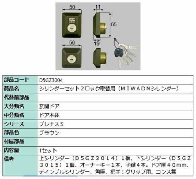 正規認証品!新規格 LIXIL トステム ロック本体