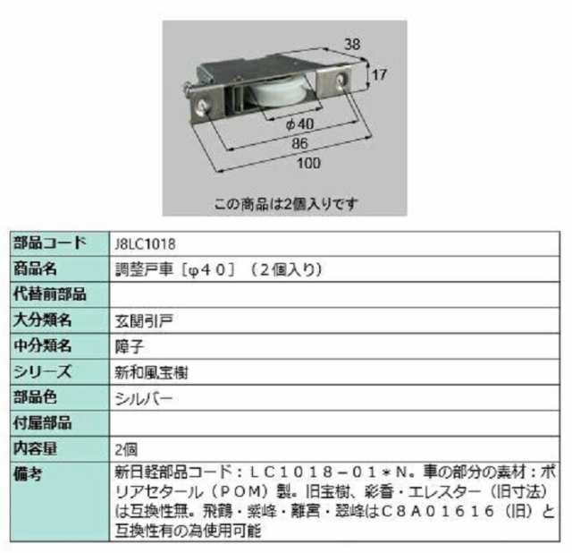 販売実績No.1 引手 1個入り 部品色：ブラウン系 V8KH151 交換用 部品 新日軽 LIXIL リクシル TOSTEM トステム 