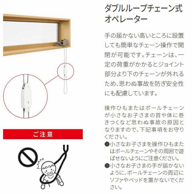 サーモスII-H 高所用横すべり出し窓 オペレーターハンドル Low-E複層ガラス アルミスペーサー仕様 160028 W：1,640mm ×  H：350mm LIXIL リクシル