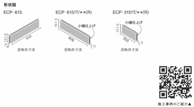 エコカラットプラス / アンティークマーブル 606×151角平 ECP