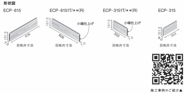 LIXIL エコカラットプラス ビンテージオーク 606×151角平 ECP-615 OAK3N グレイッシュブラウン - 2