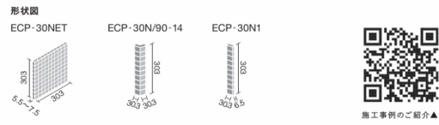 エコカラットプラス カッセ アイボリーベージュ ECP-30NET/M1 30角 エコカラットプラス カッセ アイボリーベージュ ECP-30NET/M1 30角