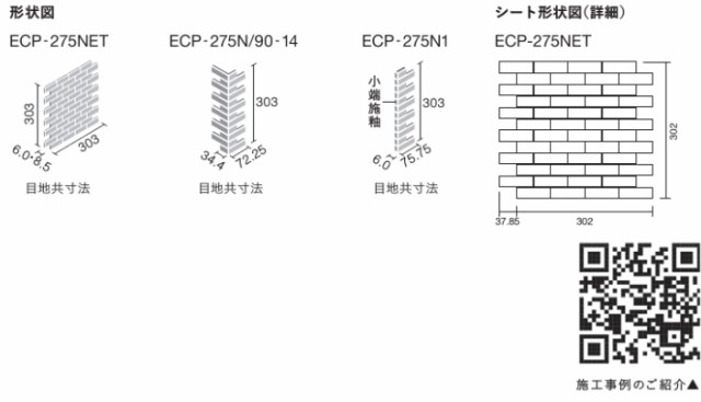 ポイント10倍】 eTile ショップエコカラットプラス ランド 土もの調 25×75角ネット張り ECP-275NET PLD2 ベージュ タイル 7ケース  LIXIL INAX