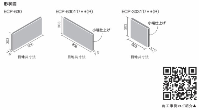 エコカラットプラス / ネオトラバーチン 606×303角平 ECP-630/TVT2