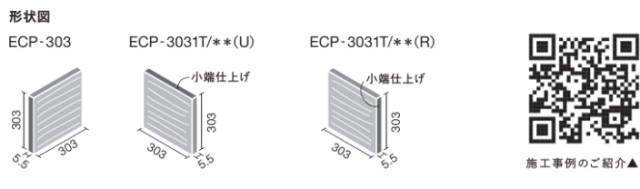 LIXIL エコカラットプラス シルクリーネ 303角片面小端仕上げ(右) ECP-3031T/SLA1N(R) / LIXIL(INAX) タイル