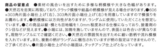 エコカラットプラス / ストーングレース 606×303角平 ECP-630/STG2N