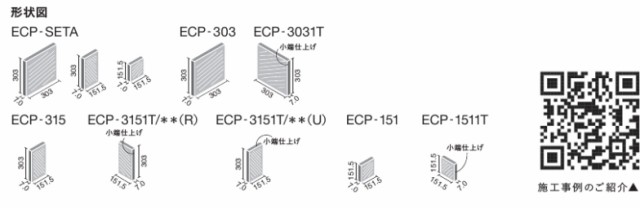 エコカラットプラス ストーン2 グレー ECP-1511T/STN3 151角片面小端 