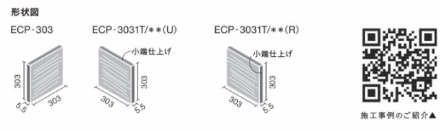 LIXIL エコカラットプラス　Fシリーズ たけひご 303角片面小端仕上げ（上） 22枚 ケース ECP-3031T TK1N(U)〜TK3N(U) - 5