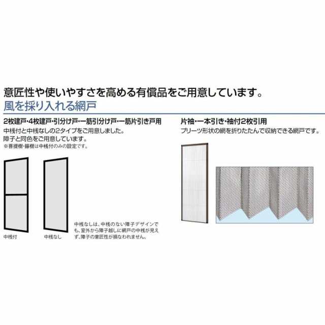 花伝 K6 2枚建て 半外付枠 ランマ付き 91型 面付五列 18923 W：1,891mm × H：2,337mm 玄関引戸 LIXIL リクシル TOSTEM トステムの通販は