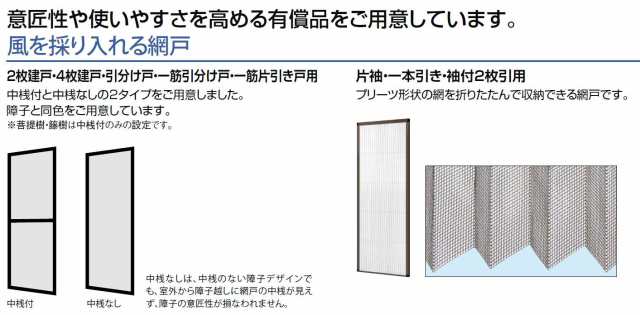 花伝 K6 90型 千本格子 2枚建 半外付枠 ランマなし 18019 玄関 引き戸