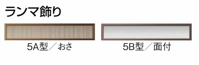 光悦 K6 一筋片引き戸 56型 面付格子腰付 ランマ付き 16918 W：1,692mm