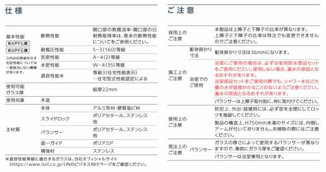 防火戸FG-H 上げ下げ窓FS Low-E複層ガラス(防犯合わせ※CP製品ではありません)/アルミスペーサー仕様 03609  W:405mm×H:970mm リクシル｜au PAY マーケット