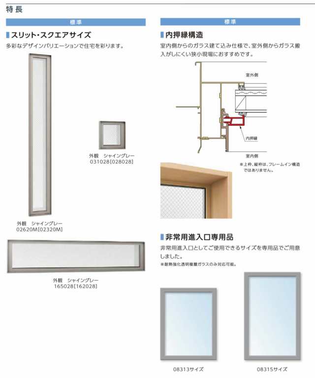 LIXIL 防火戸FG-H FIX窓 外押縁タイプ 07411 LIXILリクシル サッシ Low-E 障子 DIY リフォーム 断熱 窓  アルミ樹脂複合 PGペアガラス サッシ、窓