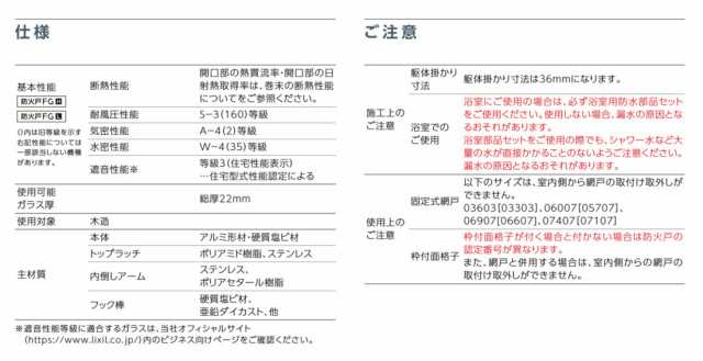 防火戸FG-L 外倒し窓 Low-E複層ガラス / アルミスペーサー仕様 単窓