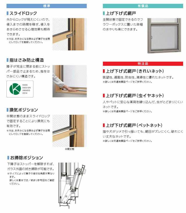 防火戸FG-H 面格子付き 上げ下げ窓FS Low-E複層ガラス(網入り