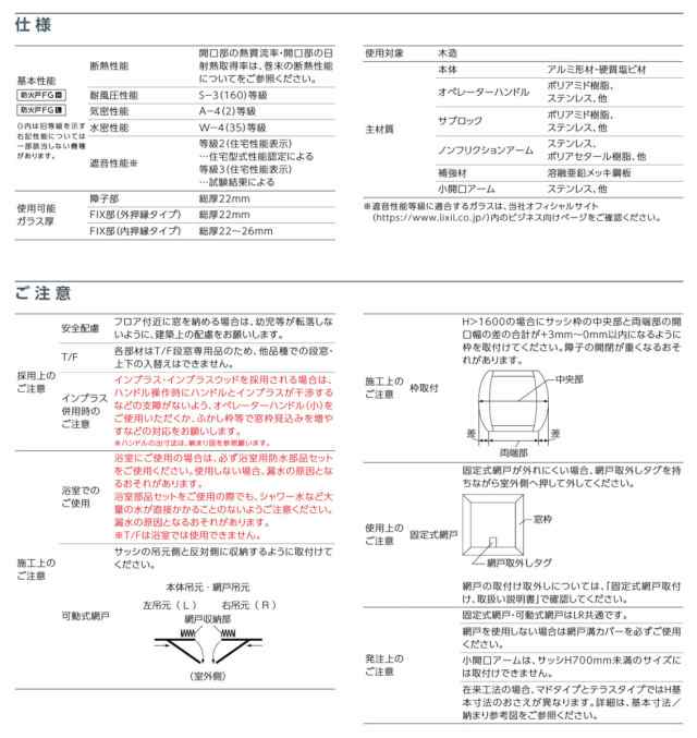 防火戸FG-H 縦すべり出し窓 オペレーターハンドル(段窓排気ファン) Low-E複層ガラス 03615 W：405mm × H：1,570mm  リクシル トステム｜au PAY マーケット