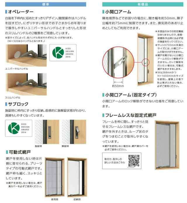 防火戸fg L Low E複層ガラス 縦すべり出し窓オペレーターtf Fix外押縁 単体 サッシ 呼称 026 テラス W 300mm H 2 030mm リクシの通販はau Pay マーケット クレール Dna店