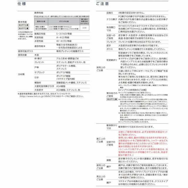 防火戸FG-L 引き違い 2枚建て Low-E複層ガラス / 網入仕様 08305 W