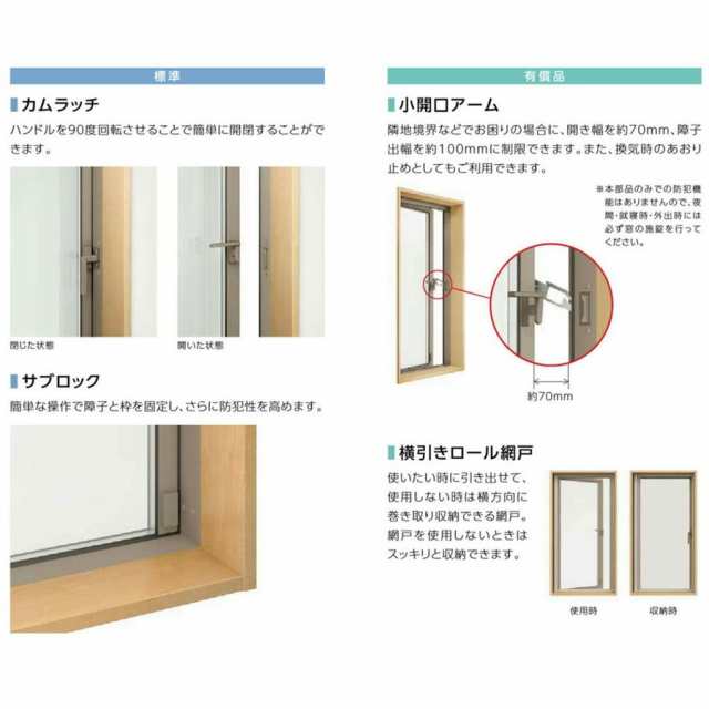 サーモスl 縦すべり出し窓 Fix窓 外押縁 カムラッチ 一般複層 アルミスペーサー W 1 235mm H 1 170mm Lixil Tostemの通販はau Pay マーケット クレール Dna店