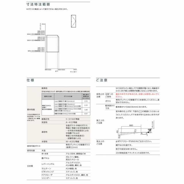 勝手口ドア サーモスL 中桟付き 一般複層 / アルミスペーサー仕様 在来