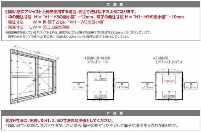 インプラス FIX窓 和紙調複層ガラス 格子なし W：501〜1,000mm × H