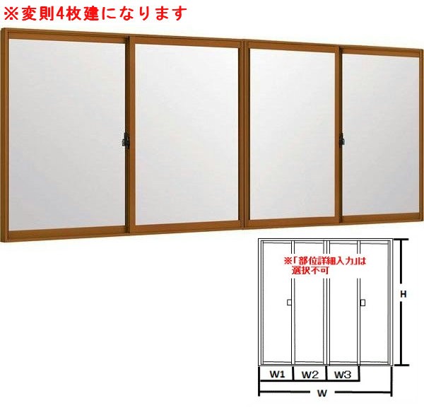 インプラス(ダストバリア) 引違い窓 変則4枚建 複層ガラス 透明3mm-A12-