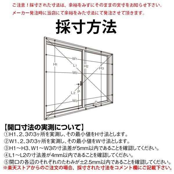 インプラス(ダストバリア) 引違い窓 4枚建 複層ガラス 透明3mm-A12