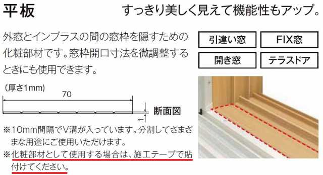 LIXILインプラス オプション 掃き出しアタッチメント：[長さ2000mm