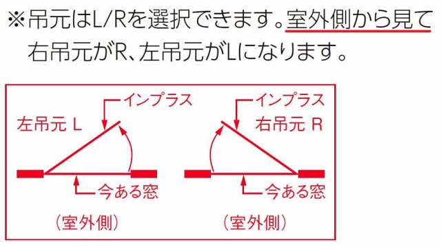 インプラス 開き窓 和紙調複層ガラス(組子なし) W：501〜700mm × H