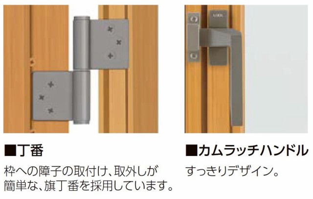 インプラス 開き窓 和紙調複層ガラス(組子なし) W：501〜700mm × H