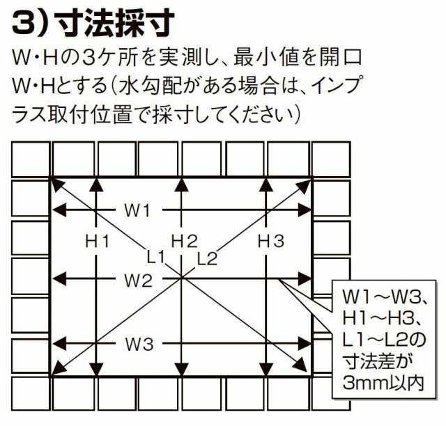 インプラス 引違い窓 3枚建 / 一般複層型ガラス(不透明) W：1,240