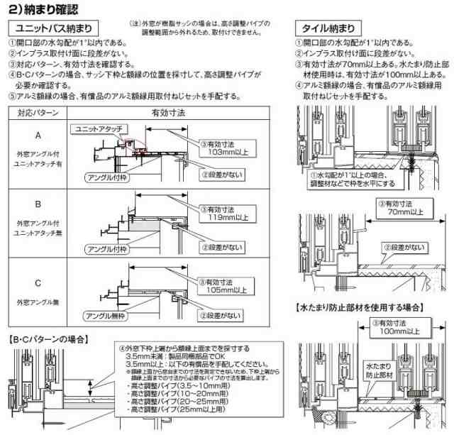 インプラス 引違い窓 浴室仕様 / ユニットバス納まり 2枚建 一般複層透明ガラス W：1,001〜1,500mm × H：286〜600mm 内窓  LIXIL TOSTEM｜au PAY マーケット