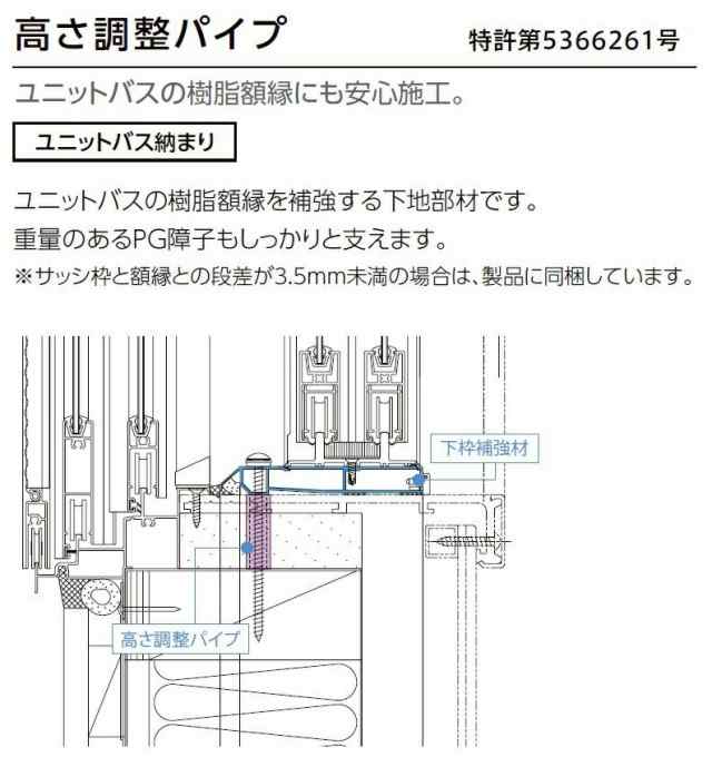 インプラス 引違い窓 浴室仕様 / ユニットバス納まり 2枚建 5mm透明