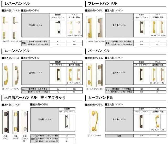 クリエラR 片開きドア 16型 半外付型 ランマなし 鎌付箱錠仕様 特注