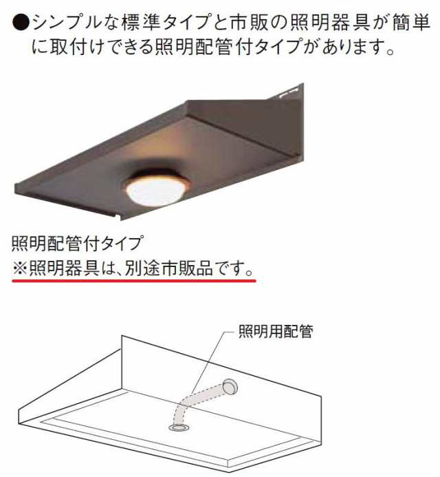 キャピアK型 ユニット ひさし 先付け用 06406 W：865mm × D：600mm