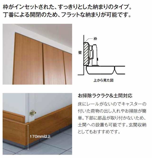 ラシッサD ラテオ クローゼット 折戸すっきりタイプ 4枚折戸 ALCD-LAA